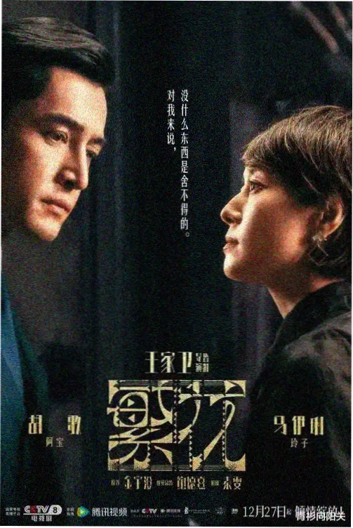 她的第二十条 剧集海报 - 达达兔影视